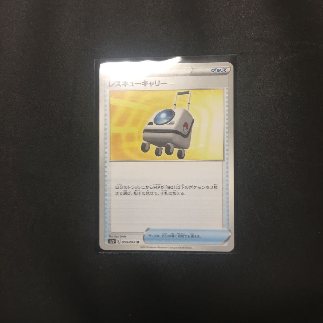 Rescue Carey Manaphy