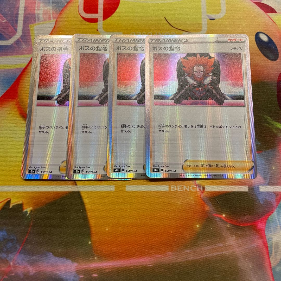 ポケモンカード ボスの司令 フラダリ