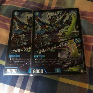 機術士ディール