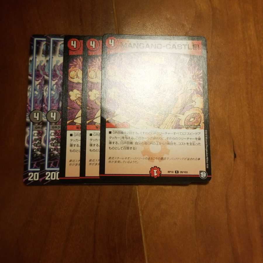 マンガノキャッスルプラスヨミジ