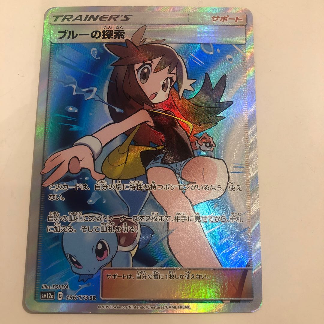 Green's Exploration SR Tag Team All Stars