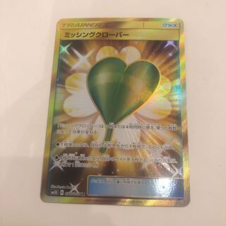 Missing Clover UR 077/066