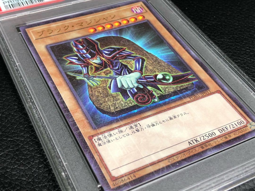 PSA10 Black Magician PGB-JP011