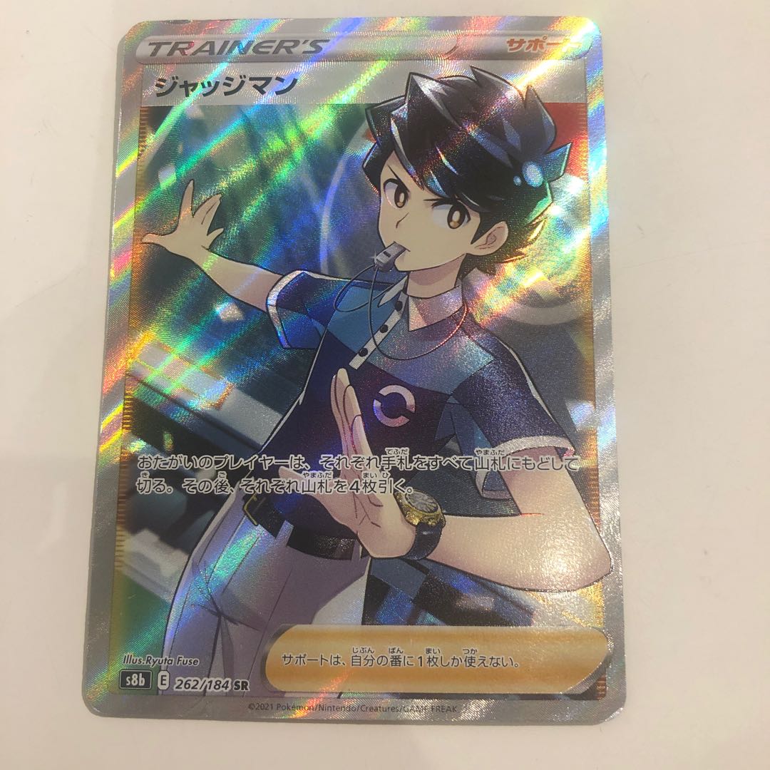 ジャッジマン Sr 262 184の通販 旨水館カードショップbungbung Magi トレカ専用フリマアプリ