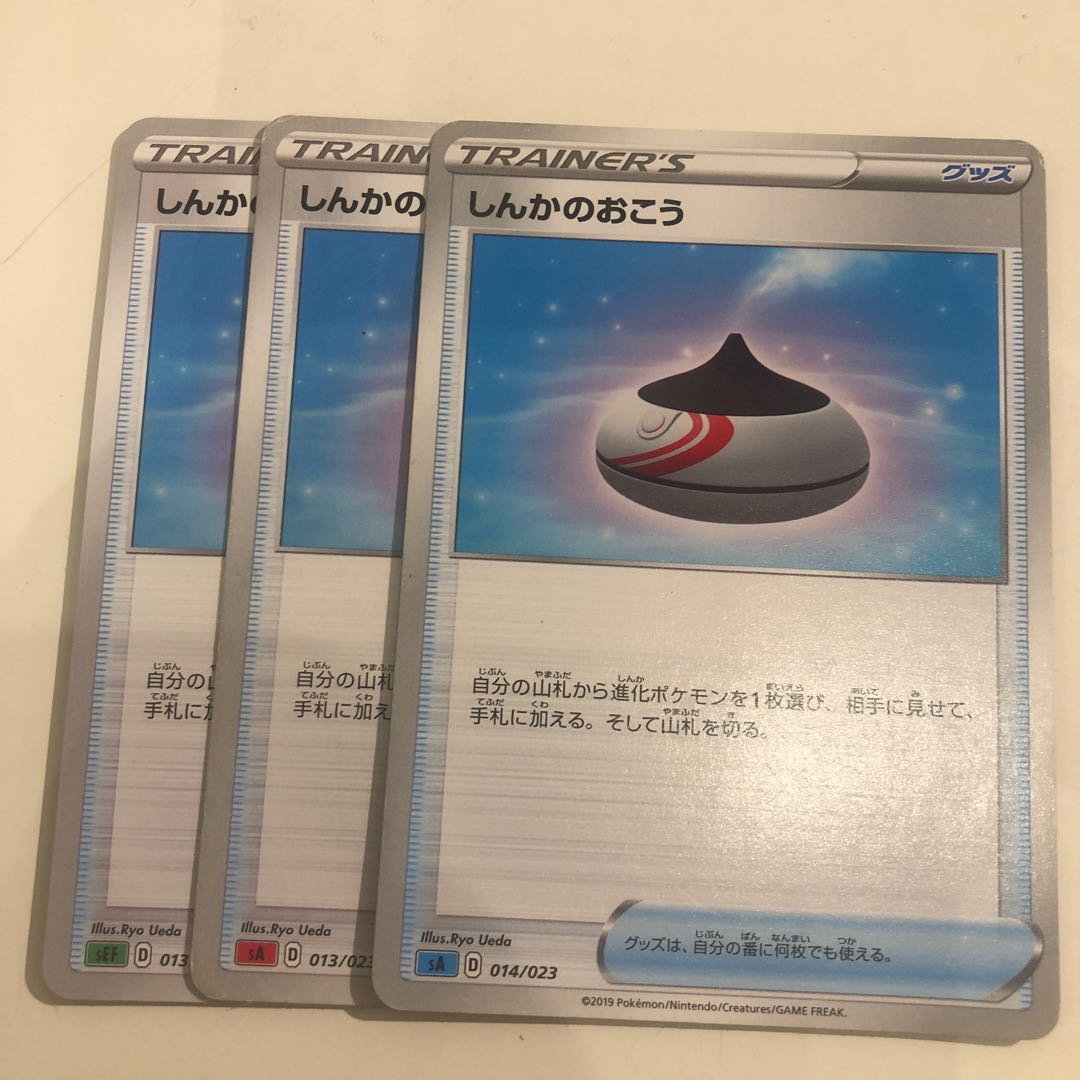 Evolution Incense TD 014/023 3 sheets