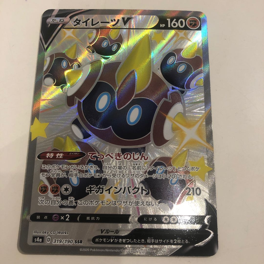 FalinksV SSR 319/190