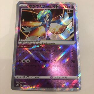 かがやくサーナイト K 027/071