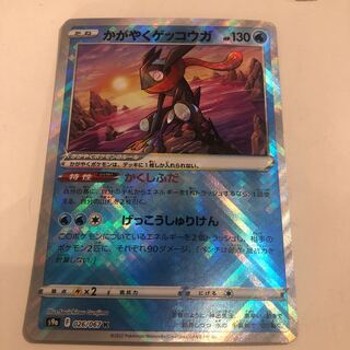 Kagayaku Greninja K 026/067