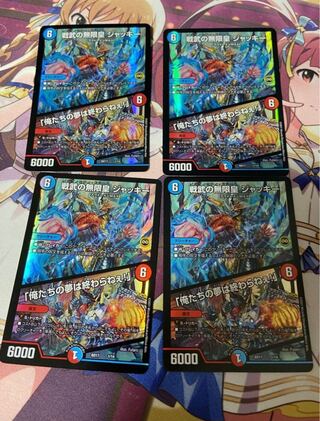 Infinite Emperor of Warrior Warrior Jackie｜"Our Dreams Never End! 1/14