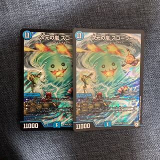 Dimensional Storm Scorer SR S3/S10