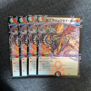 超次元リュウセイ・ホール 15/26