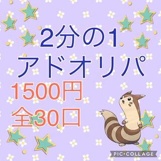 Available for immediate purchase 1 unit 1/2 Oripa SR or higher confirmed