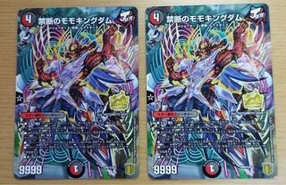 禁断のモモキングダム 1枚