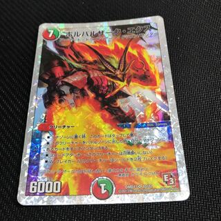 「カイロス様専用」ボルバルザークエクス