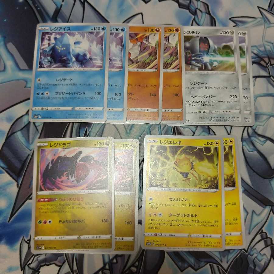 Regirock Regice Registeel Regi-drago Regi-elektronica