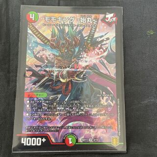 モモキング　-初丸-