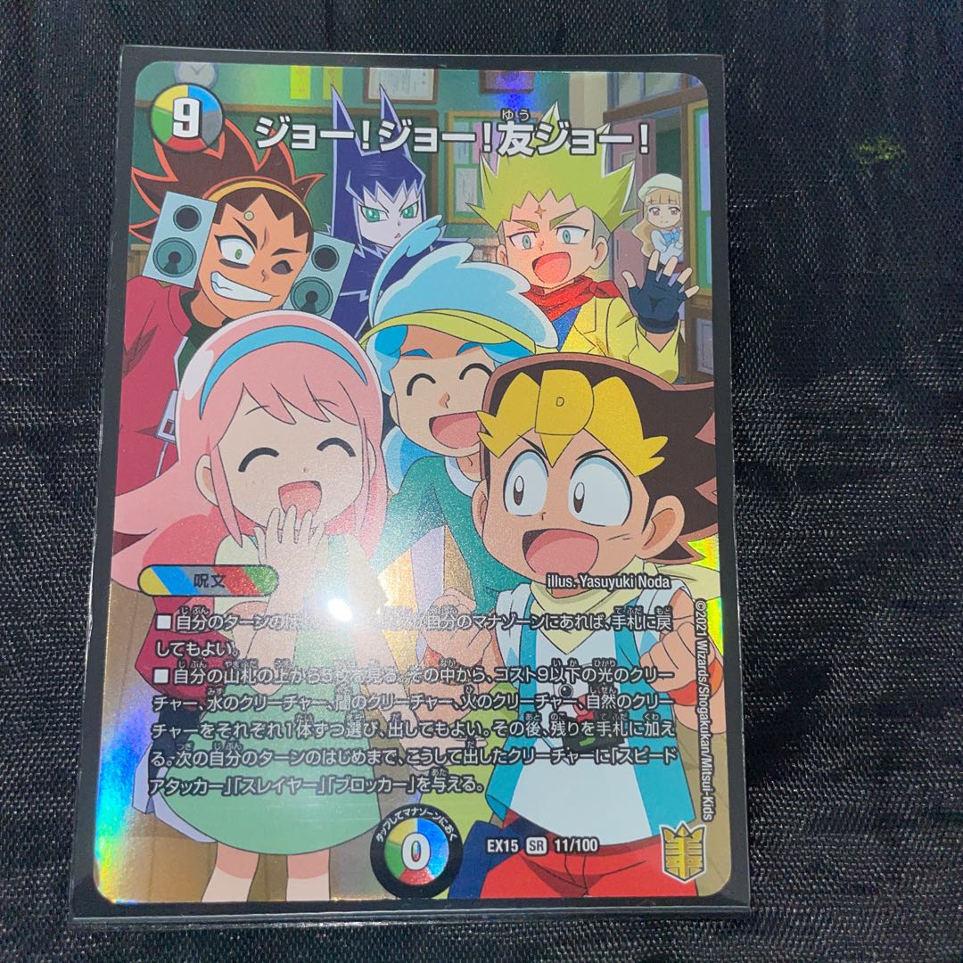 Joe! Joe! Joe! Joe! My friend Joe!