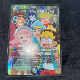 Joe! Joe! Joe! Joe! My friend Joe!