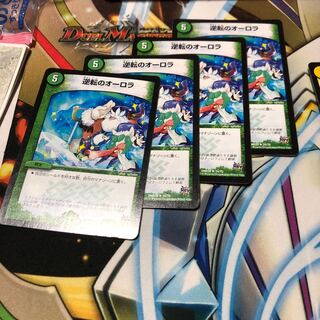 b132 逆転のオーロラ 4枚 名もなきデュエリスト