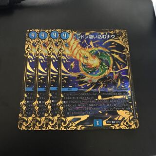 ドンドン吸い込むナウ UGC 4枚