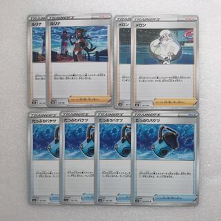 Pokemon Cards Lulina 2 Melon 2 , Capacious Bucket 4