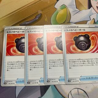 Jade Heavy Ball 4-piece set