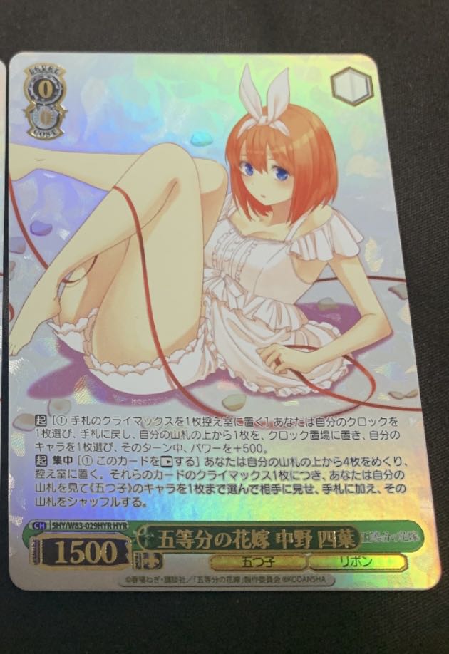 ホワイト系【楽天ランキング1位】 ヴァイス 五等分の花嫁 中野 四葉 HYR 一 ヴァイスシュヴァルツ トレーディングカードホワイト系¥8,881-laeknavaktin.is ホワイト系【楽天ランキング1位】 ヴァイス 五等分の花嫁 中野 四葉 HYR 一 ヴァイスシュヴァルツ トレーディングカードホワイト系¥8,881-laeknavaktin.is