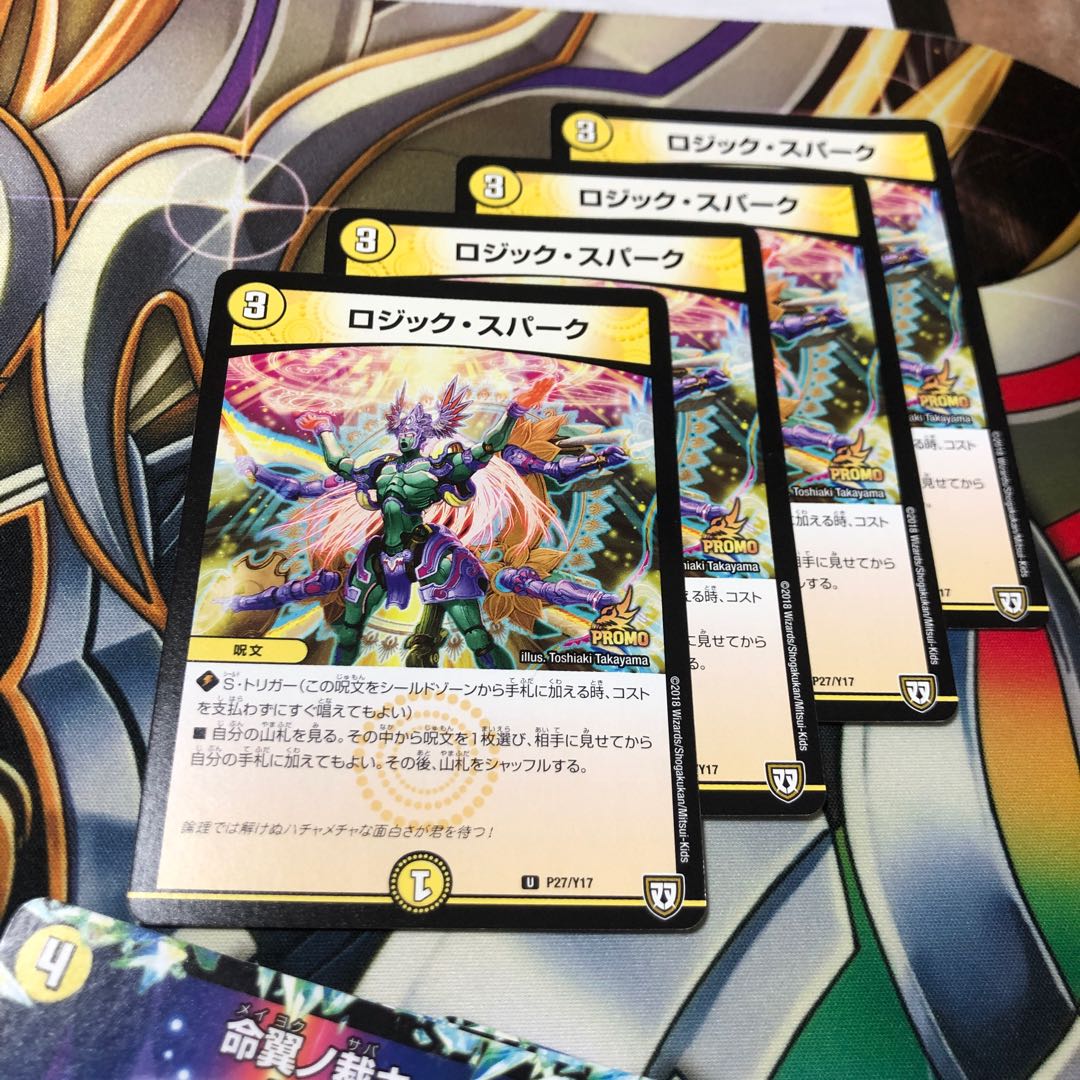 b132 ロジックスパーク プロモ 4枚 名もなきデュエリスト