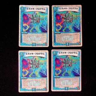 DM Floundering Program (15/22), rare, set of 4 (1)