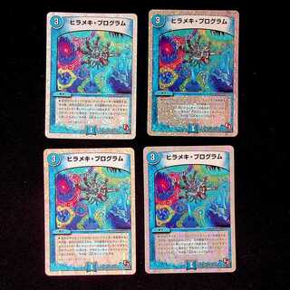 DM Floundering Program (15/22), rare, set of 4 (2)