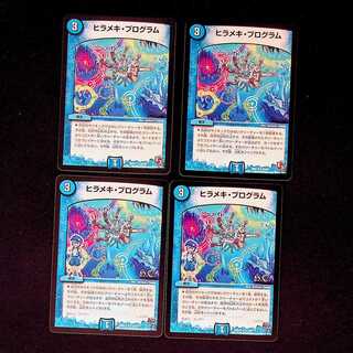 DM Hirameki Program (model number below) rare, set of 4