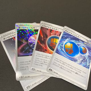 ポケカ オーロラエネルギー いちげきエネルギー れんげきエネルギー