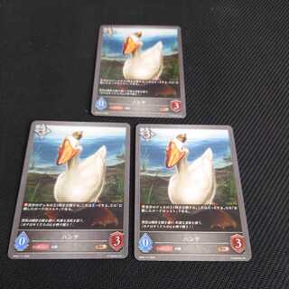 Hansa, set of three, Black and Silver Bahamut 1枚