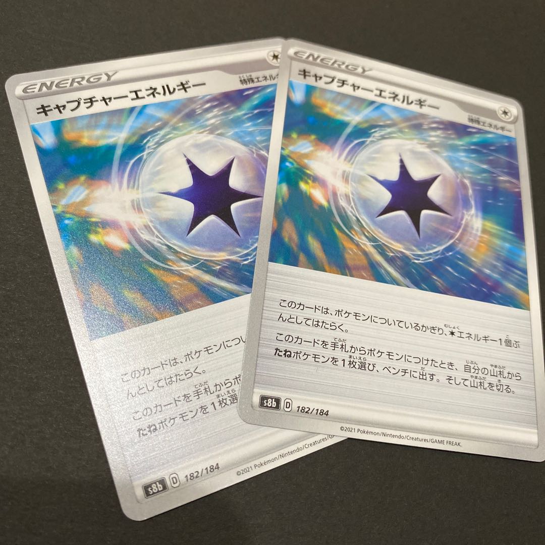 Pokéka CaptureEnergy2 pokéka