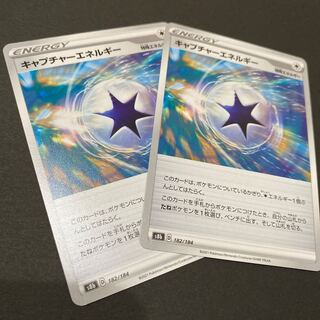 Pokéka CaptureEnergy2 pokéka