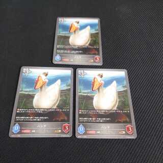 Hansa, set of three, Black and Silver Bahamut 1枚