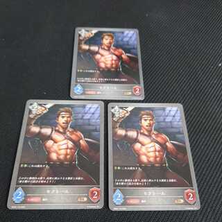Sectol Set of 3 cards Pre-Evolution Black Silver Bahamut Slate Warrior Ral