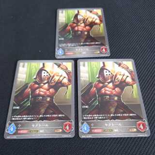 Sectol Set of 3 cards After Evolution Black Silver Bahamut Slate Warrior Ral