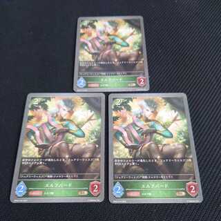 Elfbird, set of three, Black and Silver Bahamut 1枚