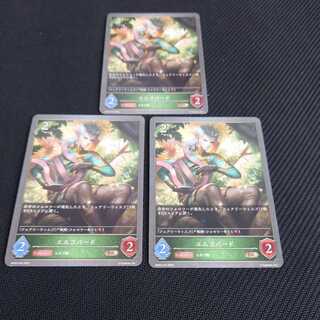 Elfbird, set of three, Black and Silver Bahamut 1枚