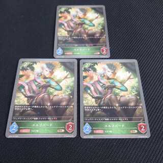 Elfbird, set of three, Black and Silver Bahamut 1枚