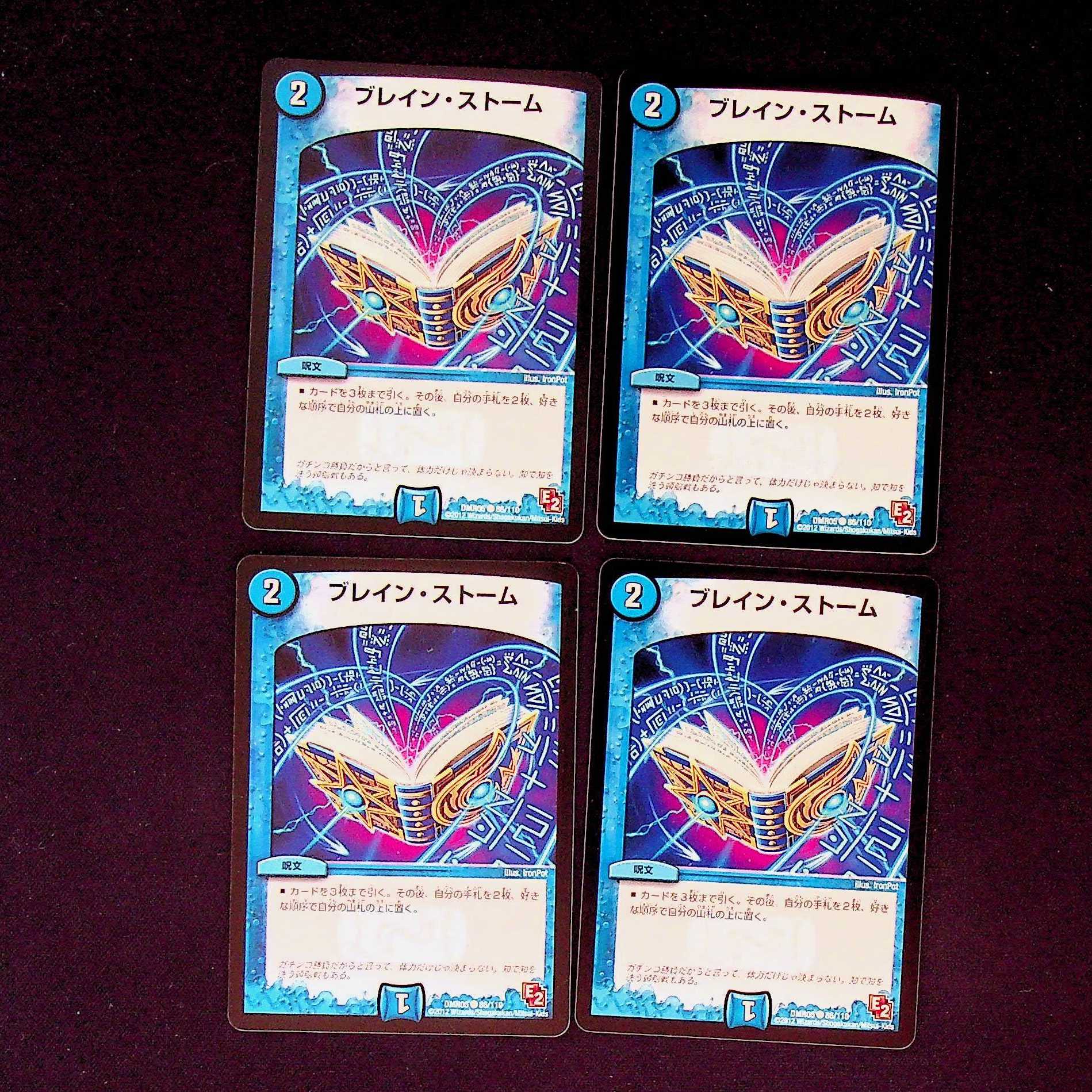 DM Buletteen Storm (86/110) Common, set of 4