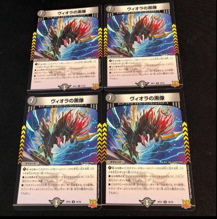 Viola's black statue R 18/76