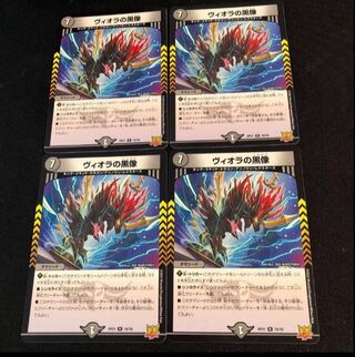 ヴィオラの黒像 R 18/76