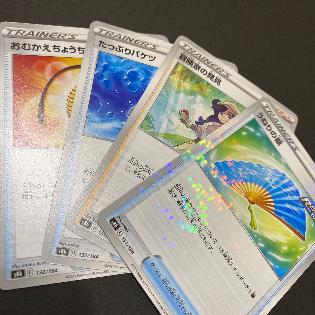 Pokéka Omukae Chochin Capacious Bucket Adventurer's Discovery Swell Fan Trainer's