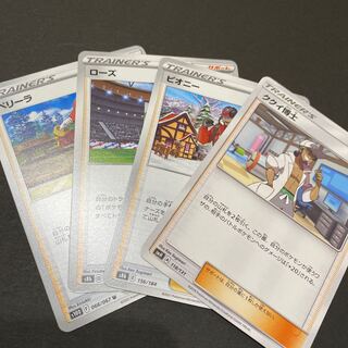 Pocketka Perilla Rose Peony Professor Kukui Trainers