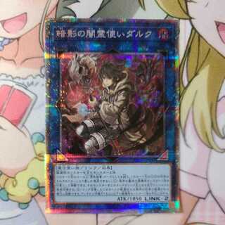 遊戯王 - 遊戯王　暗影の闇霊使いダルク　　　　　　　　　　プリズマティックシークレットレア 暗影の闇霊使いダルク【プリズマティックシークレット】{BACH
