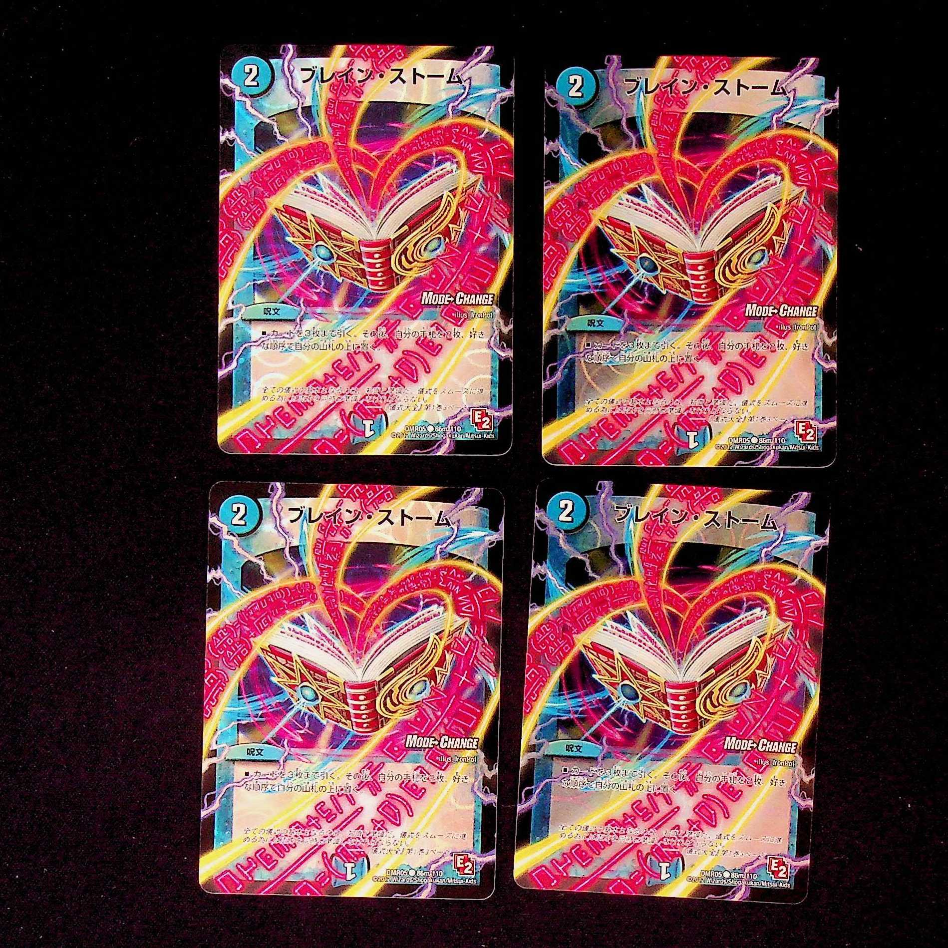 DM Bulette n Storm (86m/110) Common, set of 4 (1)