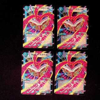 DM Bulette n Storm (86m/110) Common, set of 4 (1)