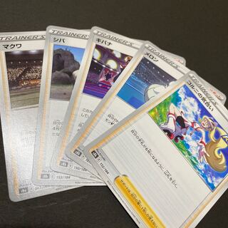 ポケカ マクワ シバ キバナ メロン コルニの気合い トレイナーズ